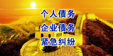 巴塘追债公司